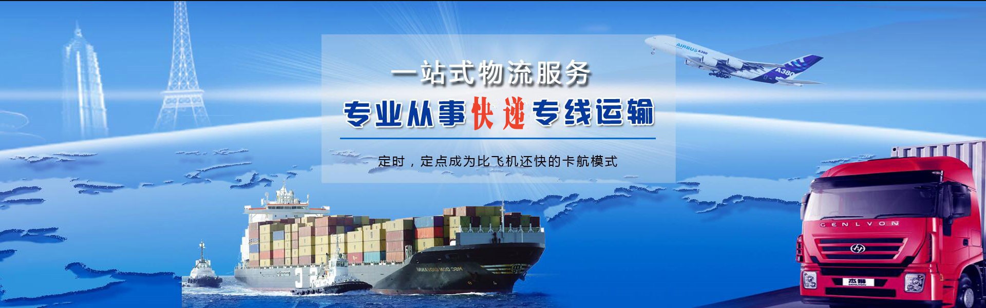 番禺到北京物流公司-番禺至北京物流专线-番禺空运到北京-优时通物流有限公司