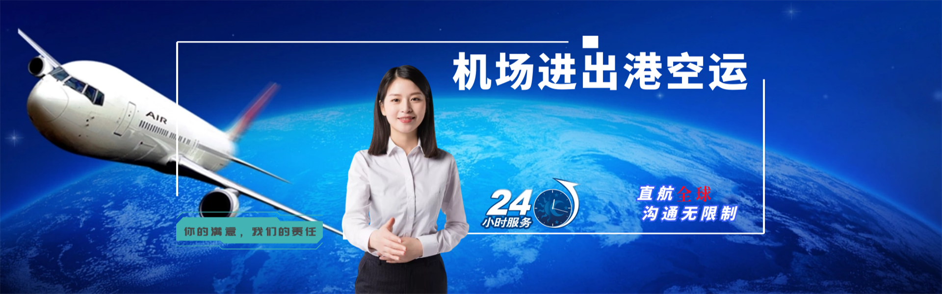 番禺到北京物流公司-番禺至北京物流专线-番禺空运到北京-优时通物流有限公司