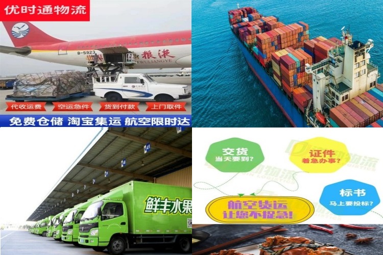 番禺到北京航空货运公司-番禺到北京物流专线